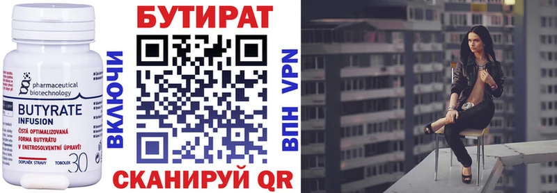Купить закладки  Вязьма  БУТИРАТ буратино 