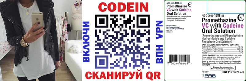 Купить закладки  Вязьма  Codein напиток Lean (лин) 