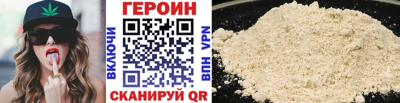 Купить где  Вязьма  ГЕРОИН Heroin 