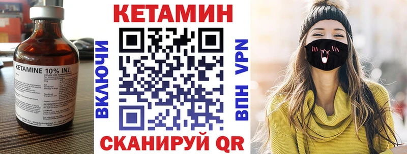 Кетамин VHQ  Купить закладки  Вязьма 