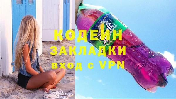 мяу мяу кристалл Сосновоборск