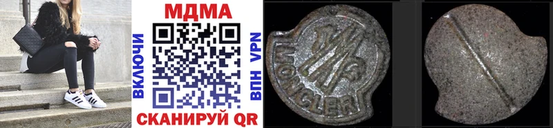 МДМА VHQ  Купить закладки  Вязьма 