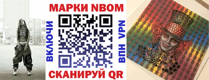 Марки 25I-NBOMe 1,5мг Купить Вязьма