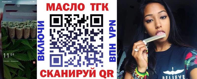 Купить где Вязьма ТГК гашишное масло